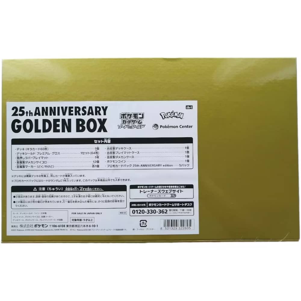 Pokémon<br> Coffret doré du 25e anniversaire<br> japonais