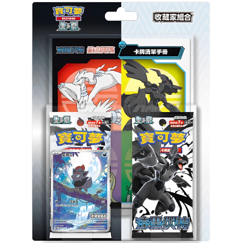 God of Cards: Pokemon Black Bolt/White Collector Blister T-Chinesisch Produktbild