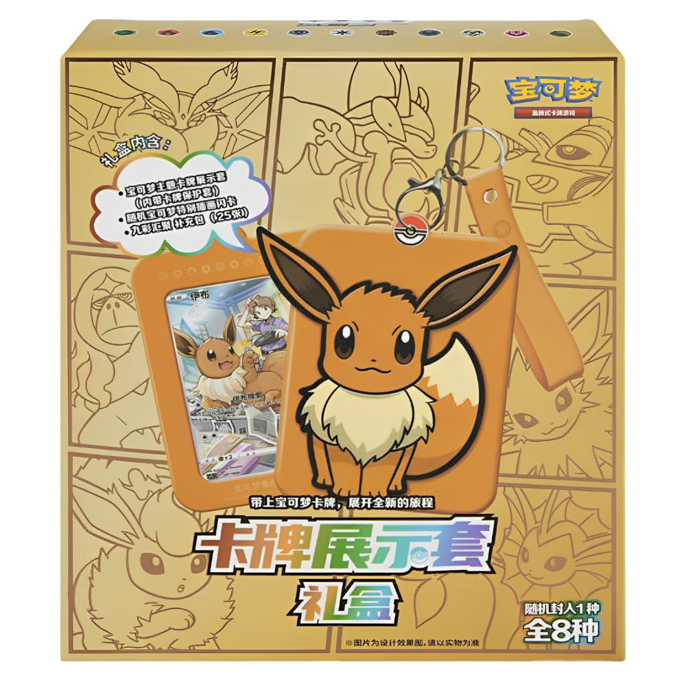 God of Cards: Pokemon Display Set Gift Box Evoli S-Chinesisch Produktbild