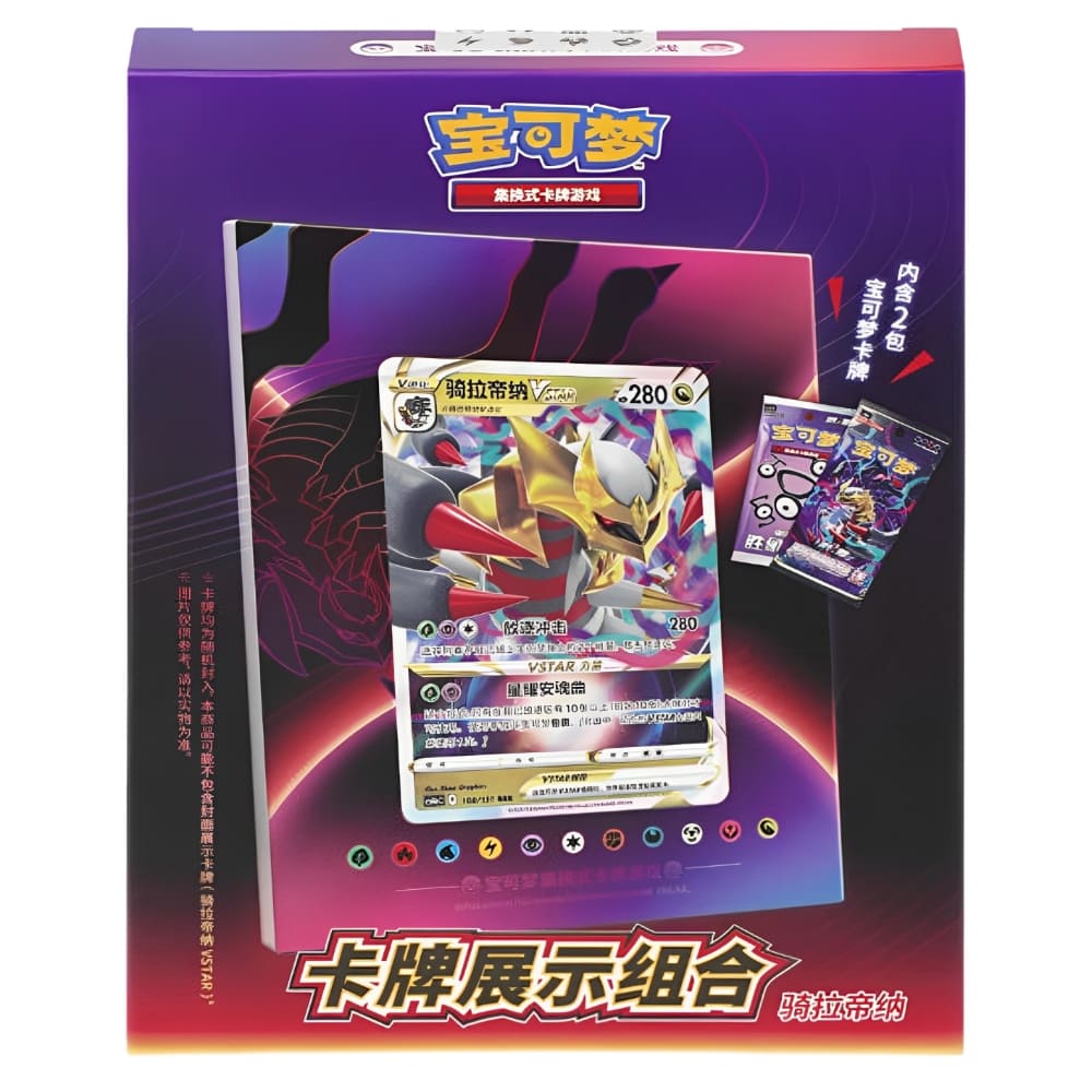 God of Cards: Pokemon Display Set Giratina S-Chinesisch Produktbild