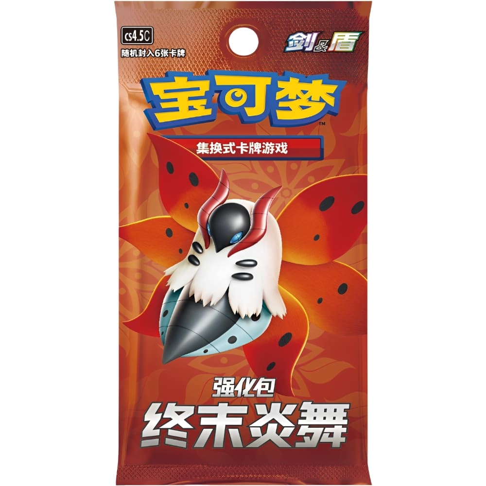 God of Cards: Pokemon Final Flame Dance Booster S-Chinesisch Produktbild