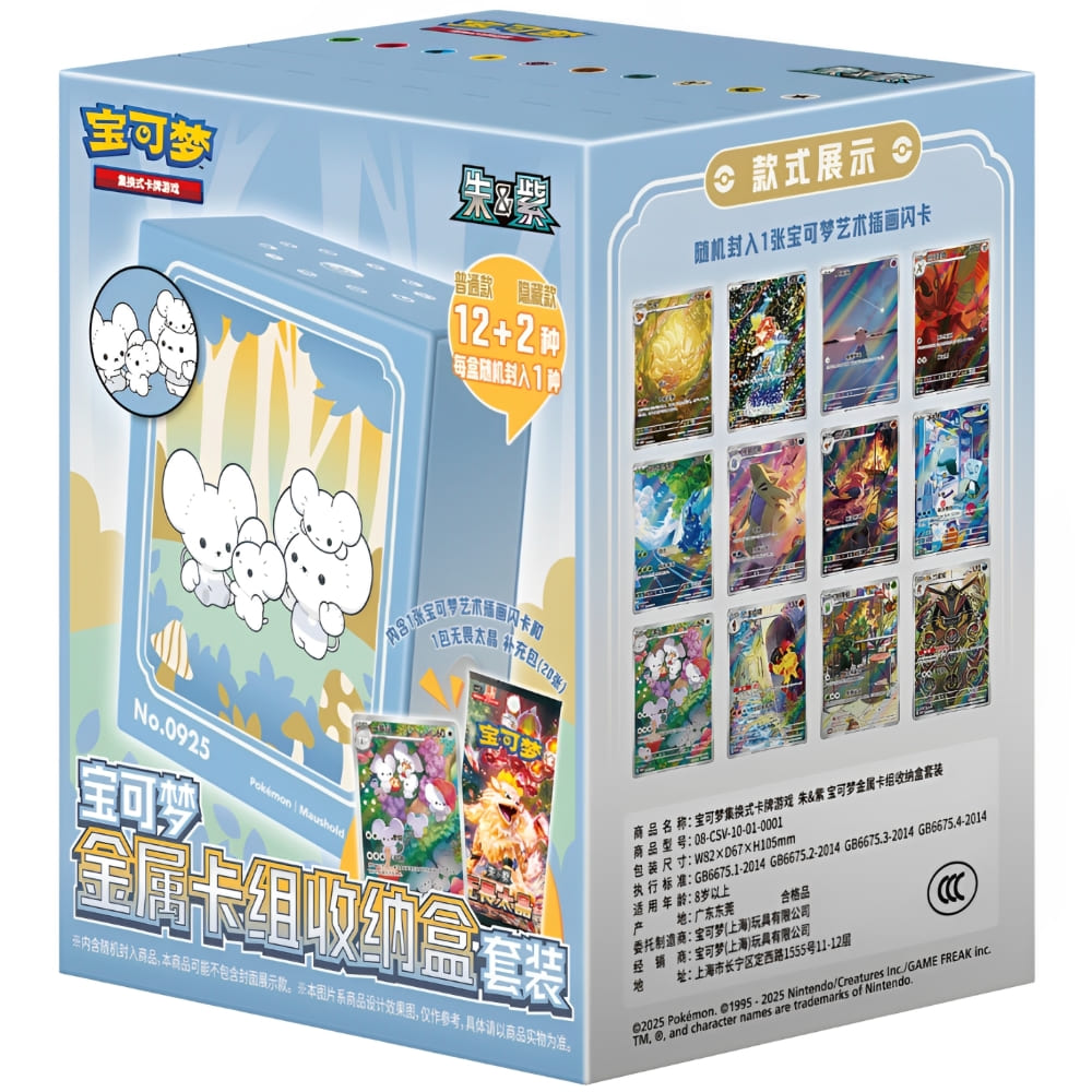 Buy Pokemon Illustration Rare Metal Deck Box Set S-Chinese