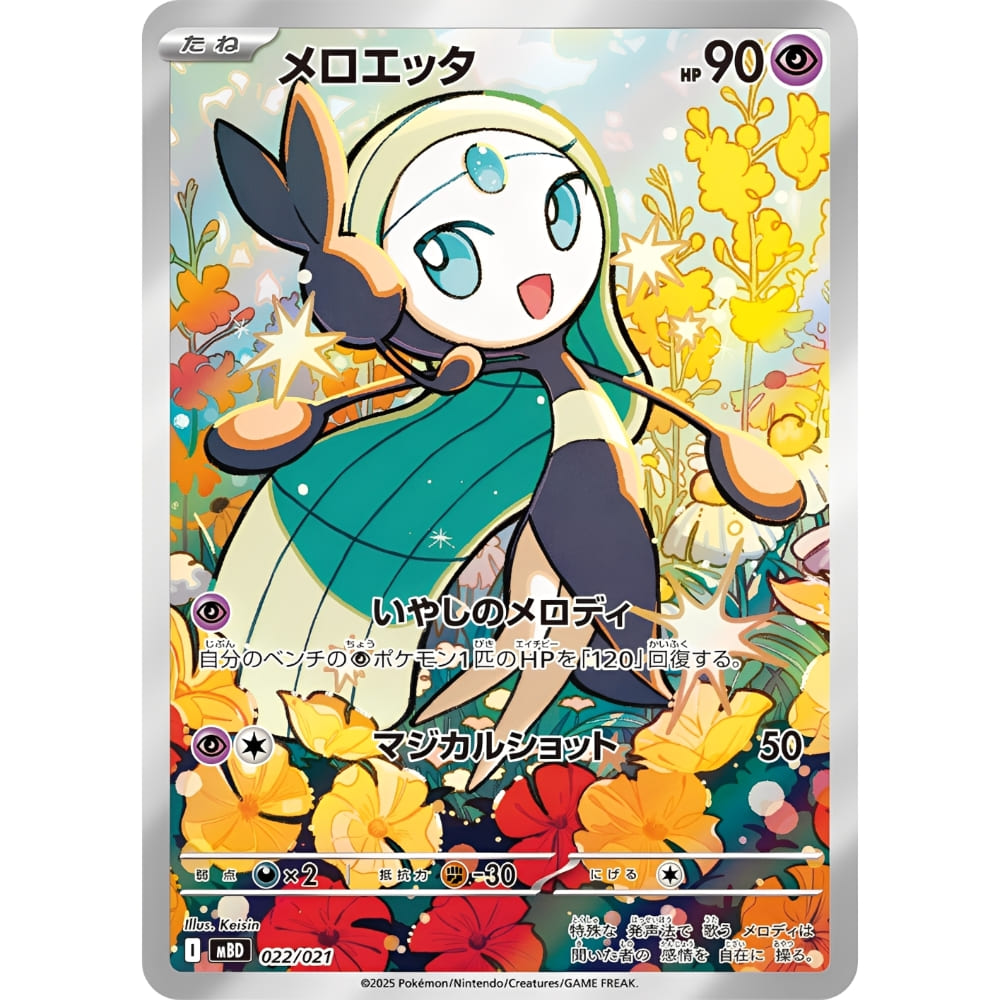 God of Cards: Pokemon MEGA Starter Set Mega Diancie ex Japanisch Promo