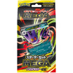 God of Cards: Pokemon MEGA Starter Set Mega Gengar ex Japanisch Produktbild