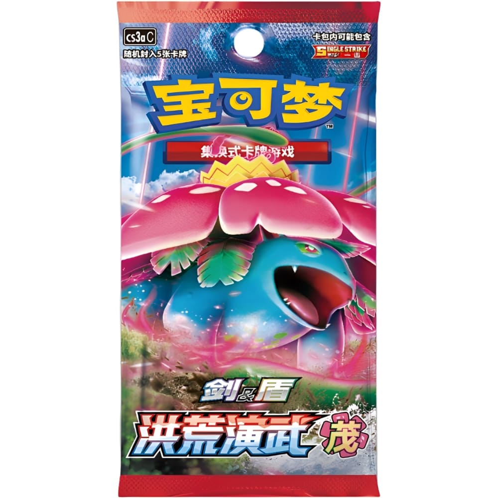 God of Cards: Pokemon Primordial Arts - Bisaflor Booster S-Chinesisch Produktbild
