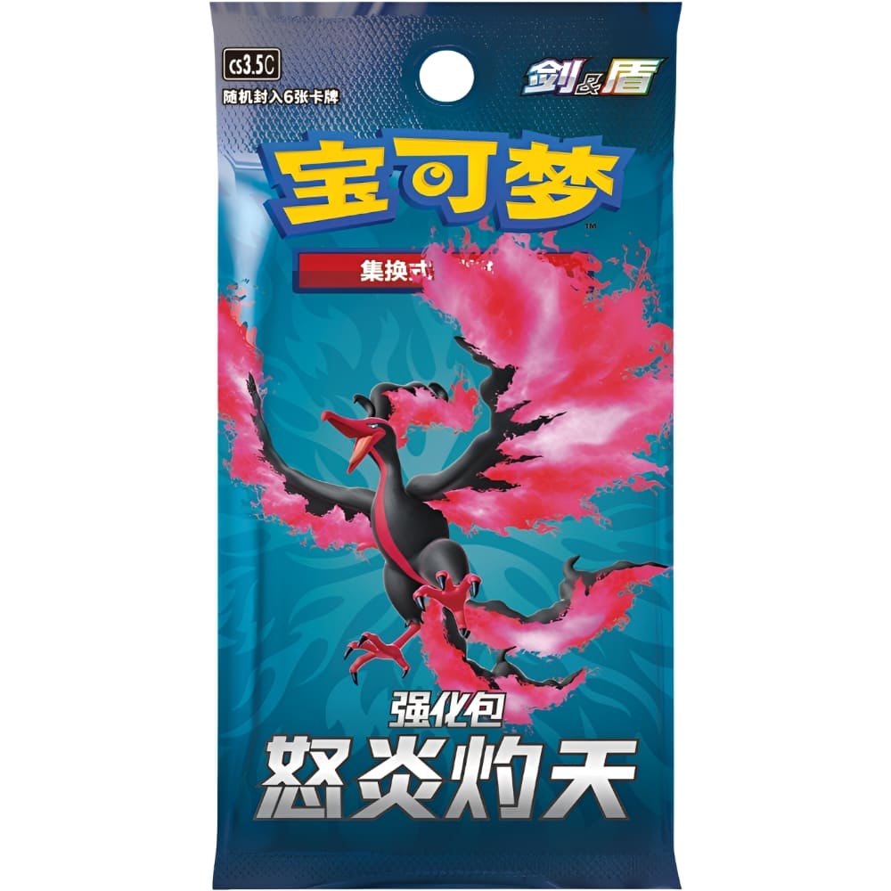 God of Cards: Pokemon Scorching Skies Booster S-Chinesisch Produktbild