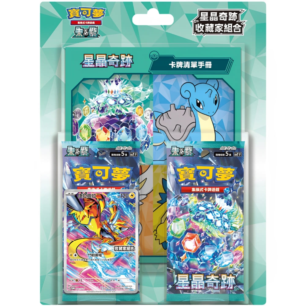 God of Cards: Pokemon Stellar Miracle Collector Blister T-Chinesisch Produktbild