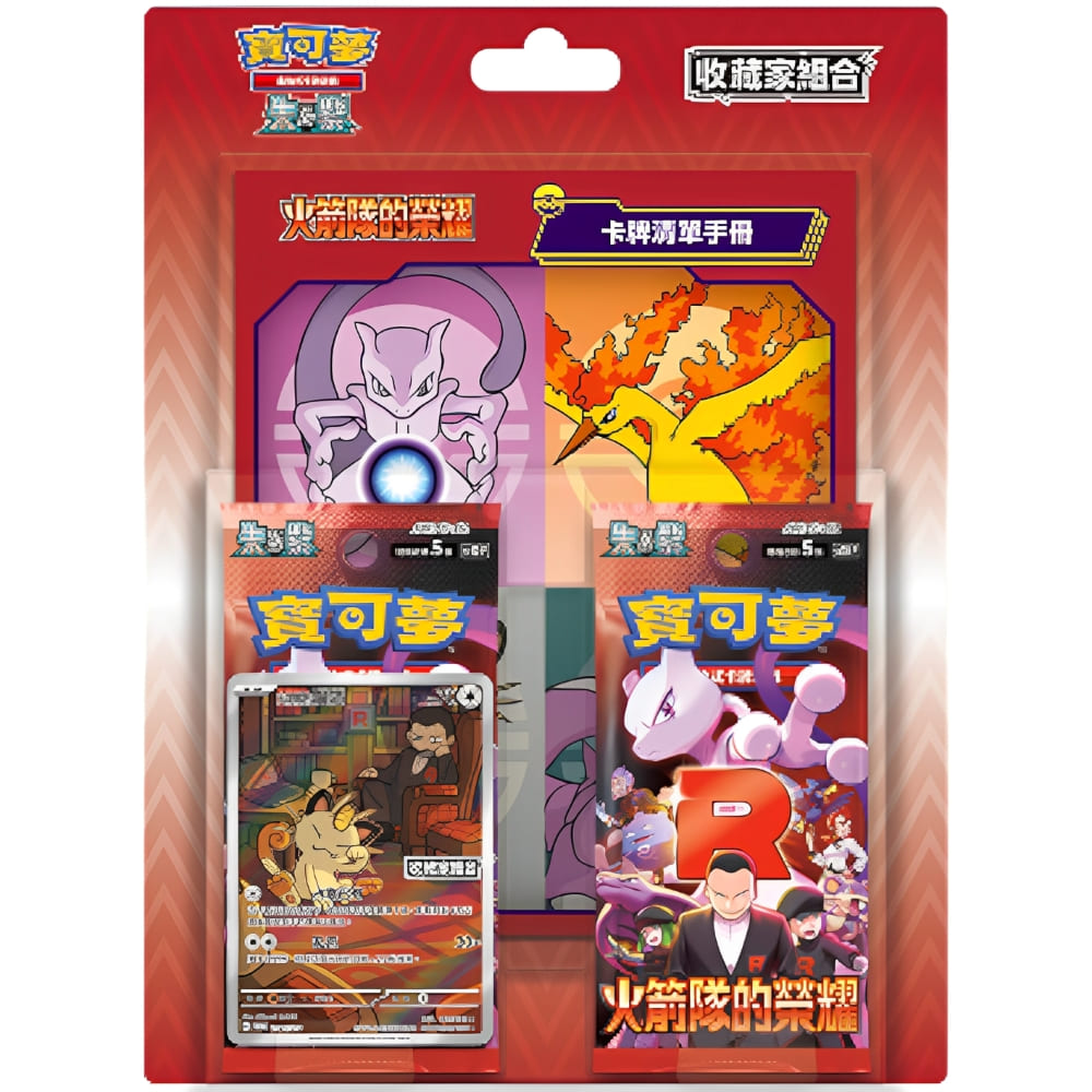 glory of team rocket pokemon cards Energy (98/98) - The Team Rocket (sv10) No Pokmon Dark Buy Pokemon The Glory of