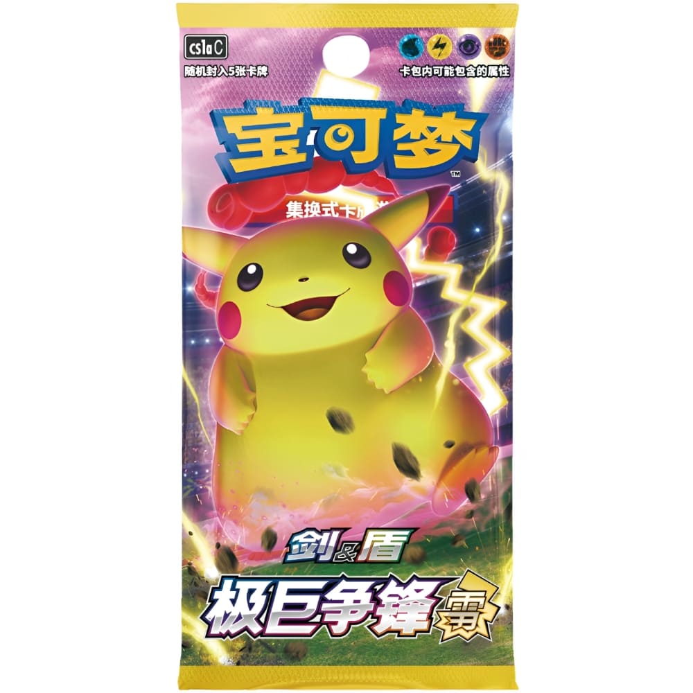 God of Cards: Pokemon Dynamax Clash - Thunder Booster S-Chinesisch Produktbild