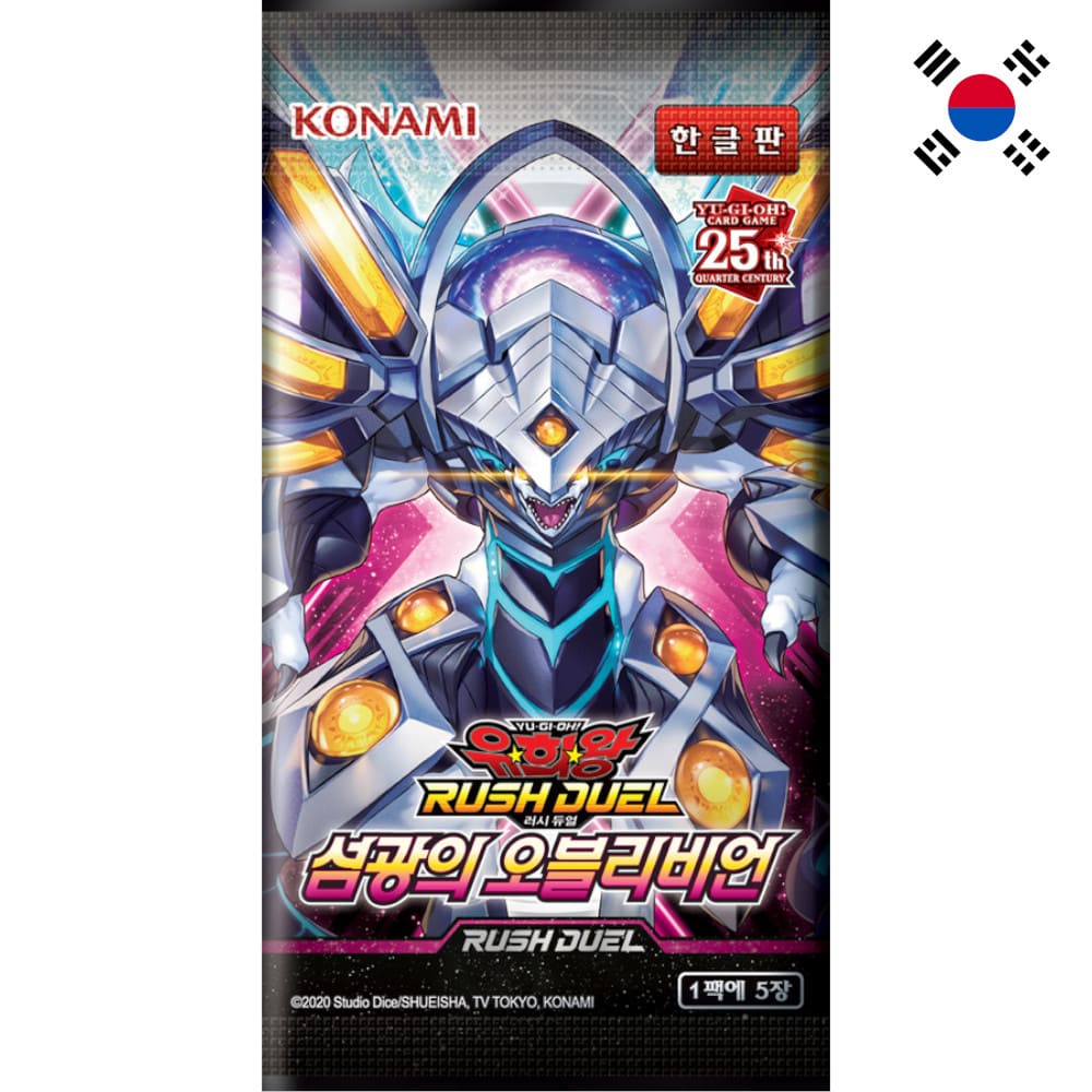 God of Cards: Yugioh Deck Mod Pack: Oblivion of the Flash Booster Koreanisch Produktbild