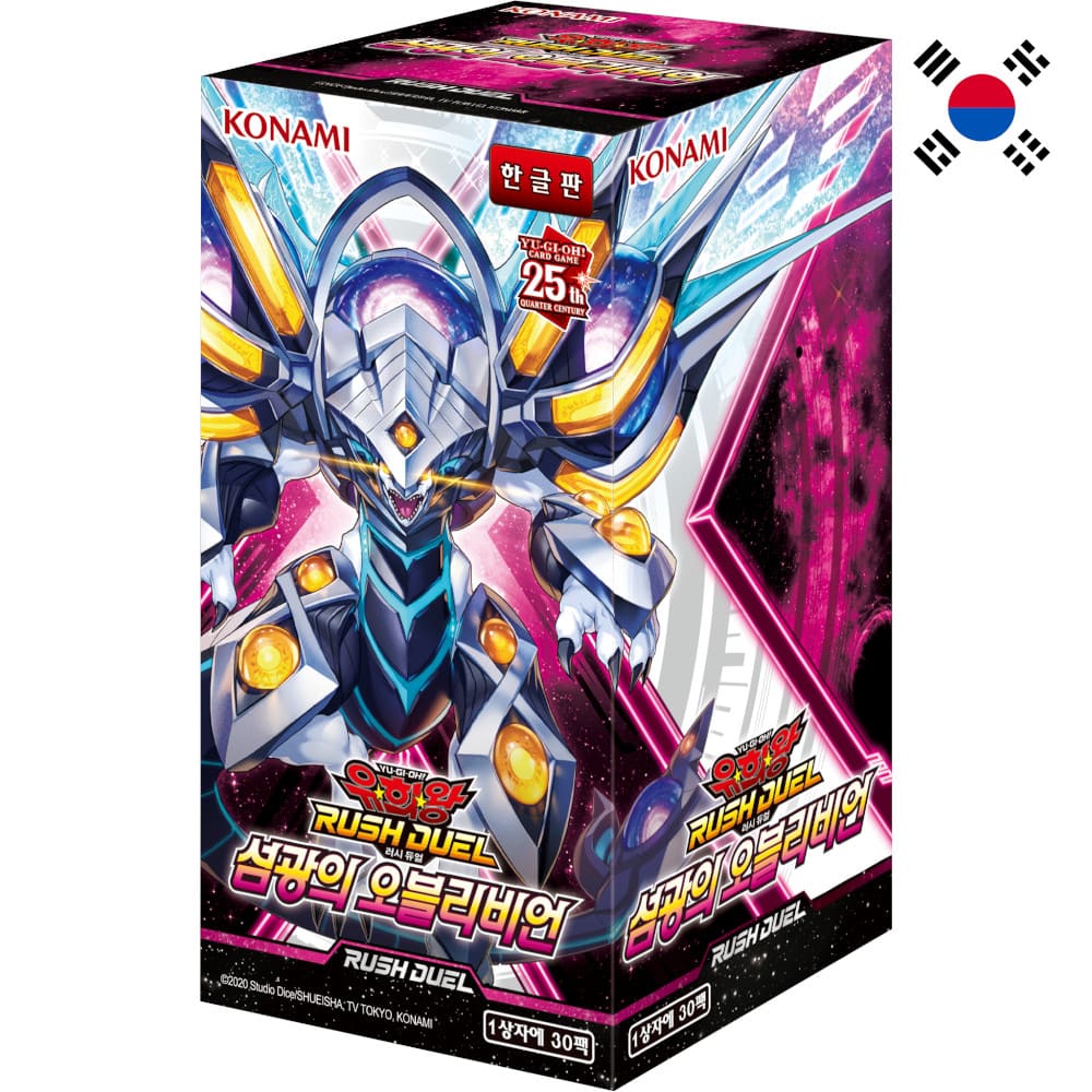 God of Cards: Yugioh Deck Mod Pack: Oblivion of the Flash Display Koreanisch Produktbild