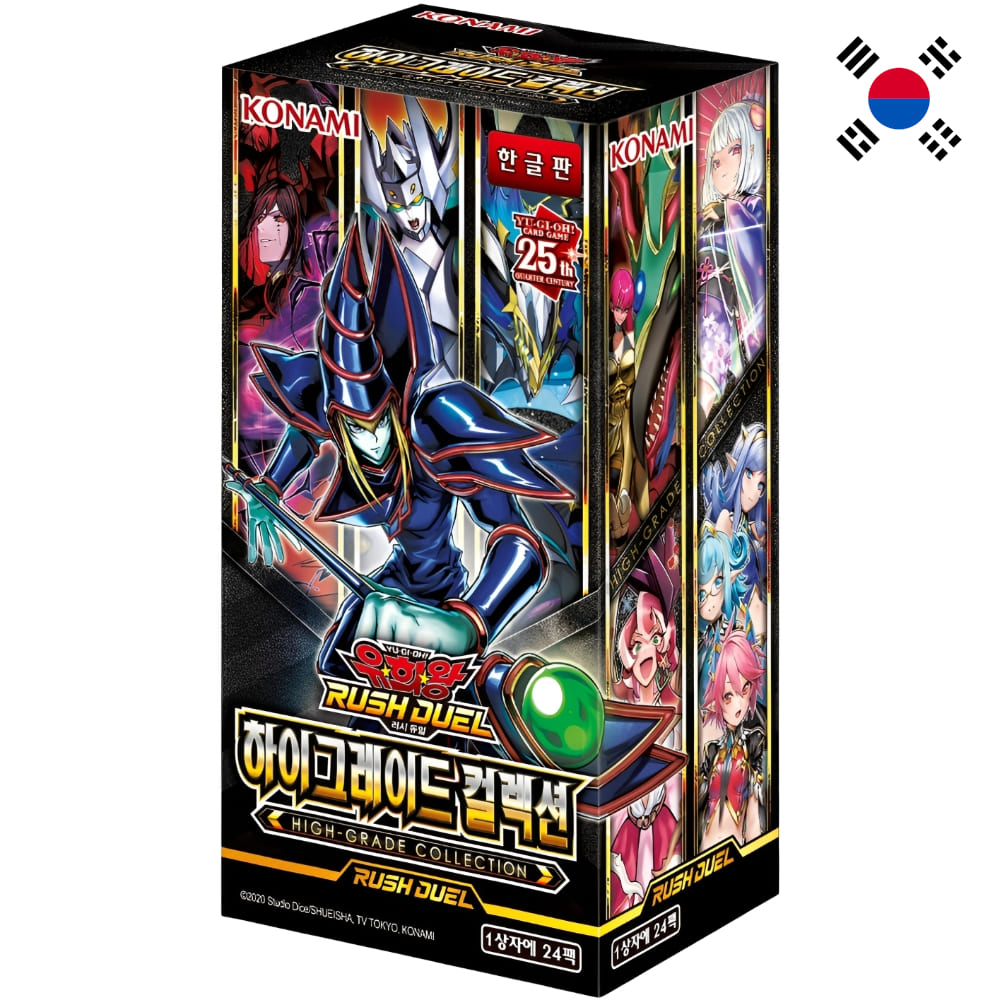 God of Cards: Yugioh High-Grade Collection Display Koreanisch Produktbild