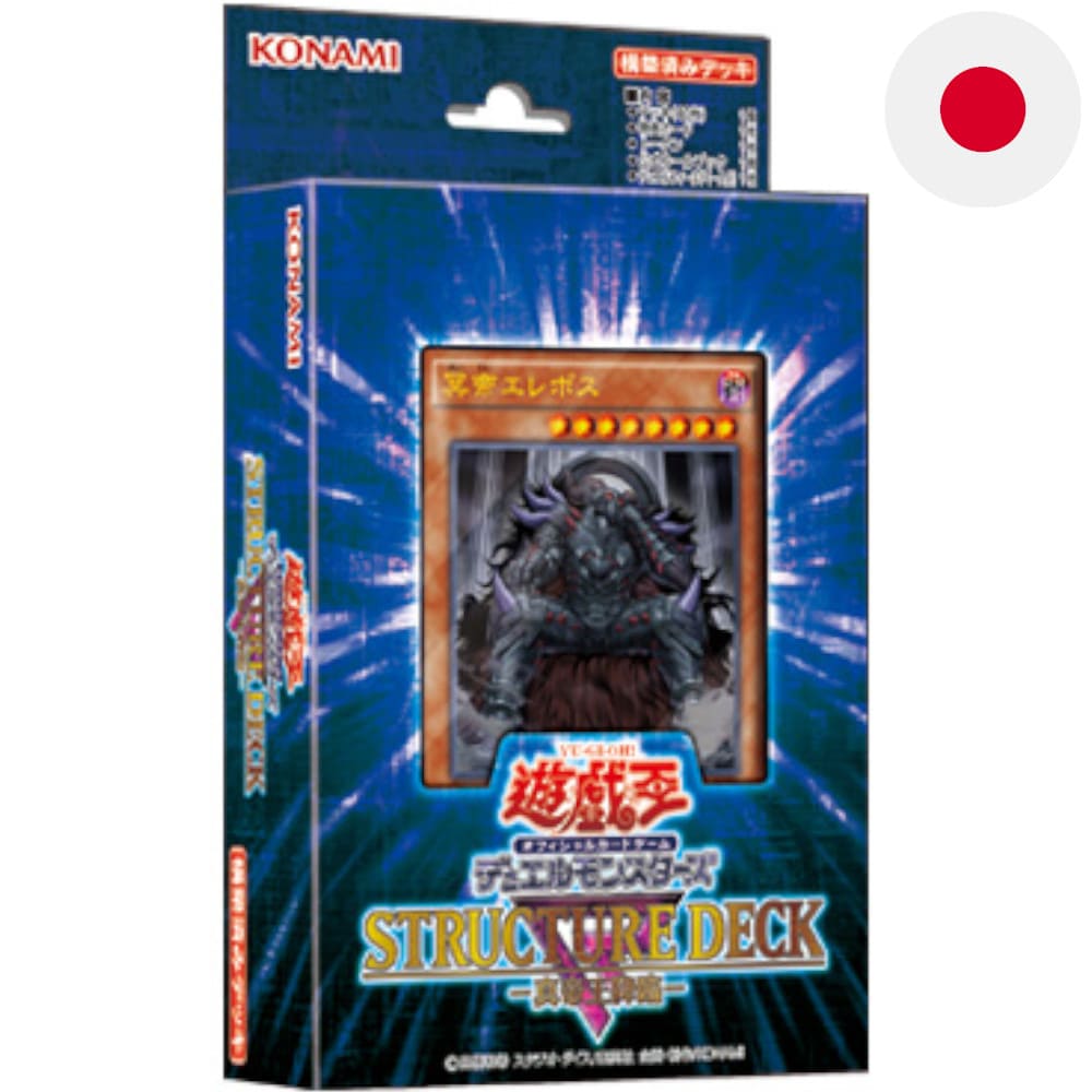 God of Cards: Yugioh Structure Deck Advent of the True Monarch Japanisch Produktbild