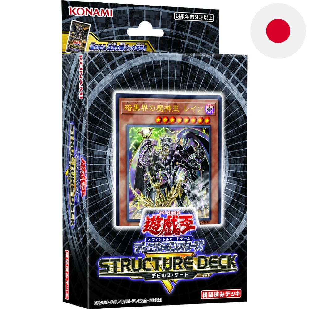 God of Cards: Yugioh Structure Deck R: Devil's Gate Japanisch Produktbild