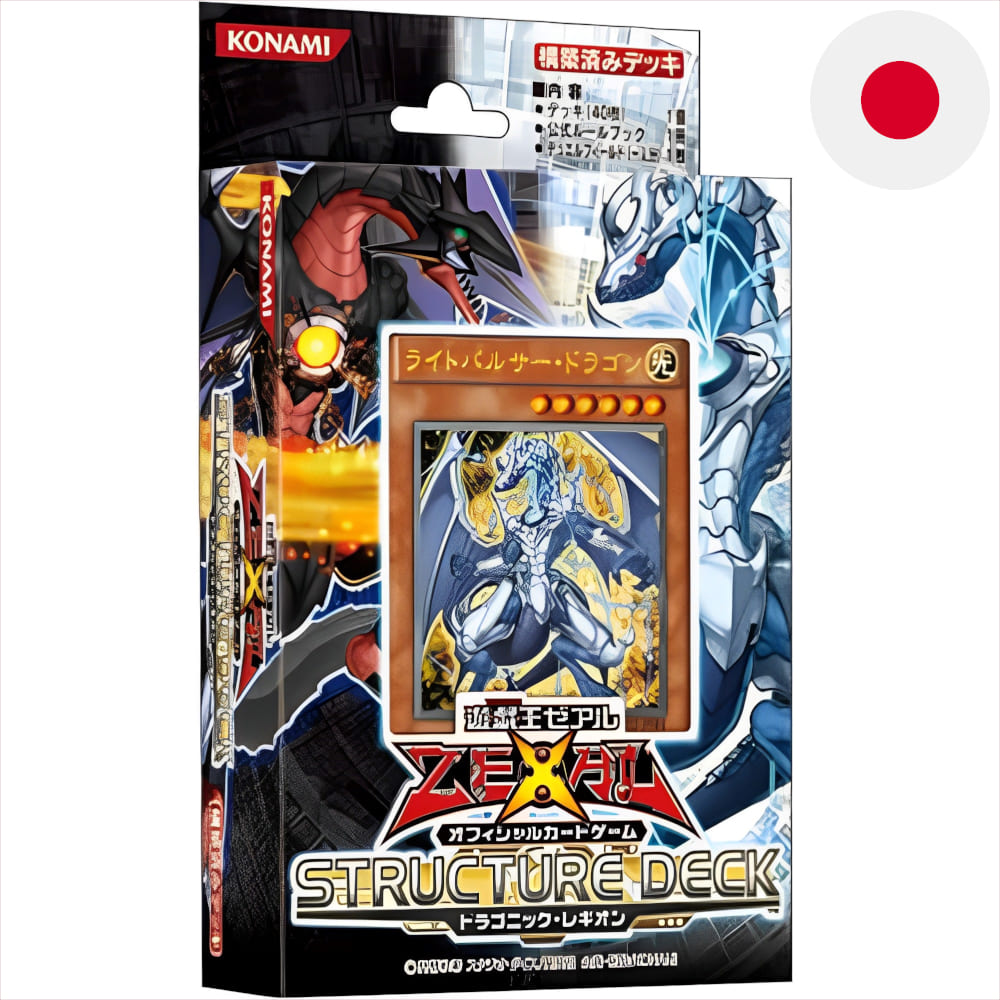 God of Cards: Yugioh Structure Deck Dragonic Legion Japanisch Produktbild