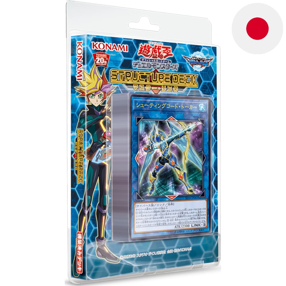 God of Cards: Yugioh Structure Deck Master Link Japanisch Produktbild