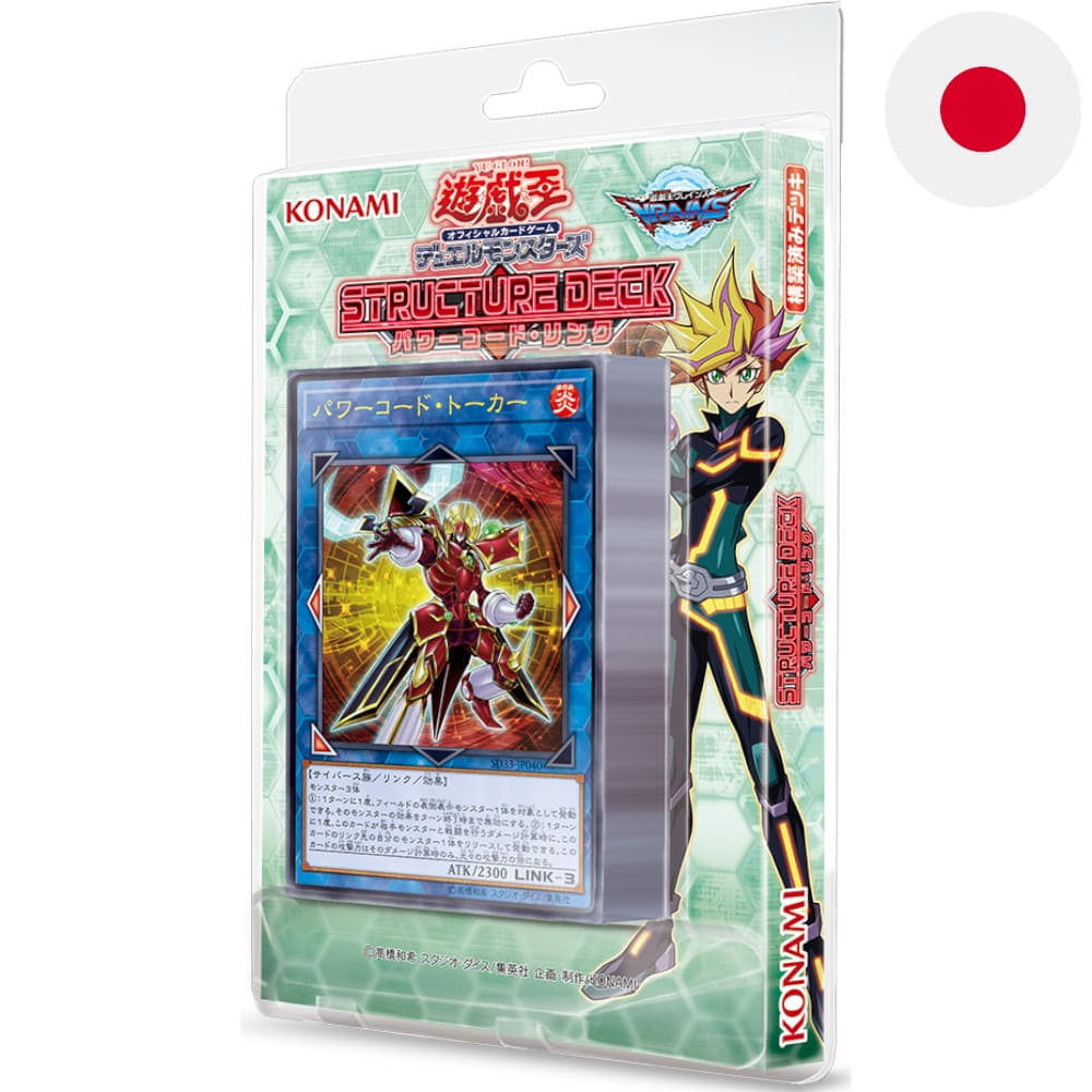 God of Cards: Yugioh Structure Deck Powercode Link Japanisch Produktbild