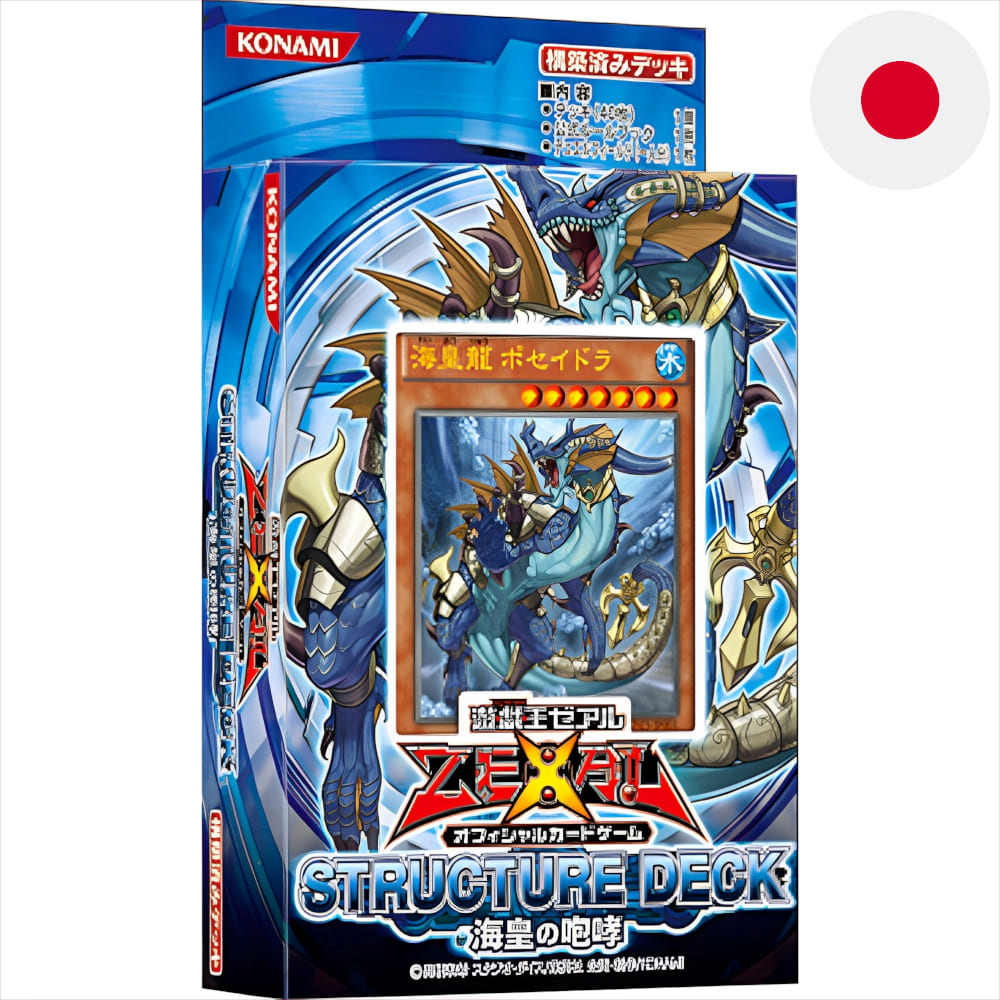God of Cards: Yugioh Structure Deck Roar of the Sea Emperor Japanisch Produktbild
