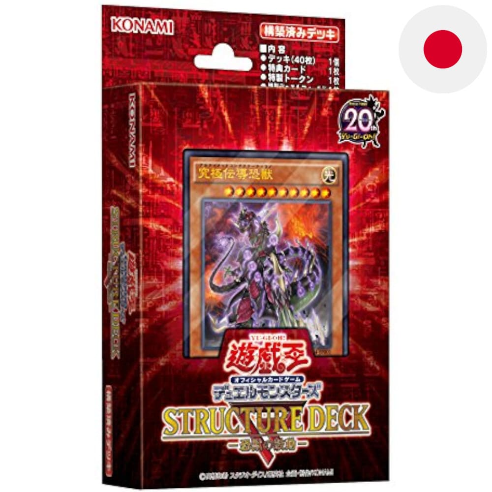 God of Cards: Yugioh Structure Deck Tyranno's Rage Japanisch Produktbild
