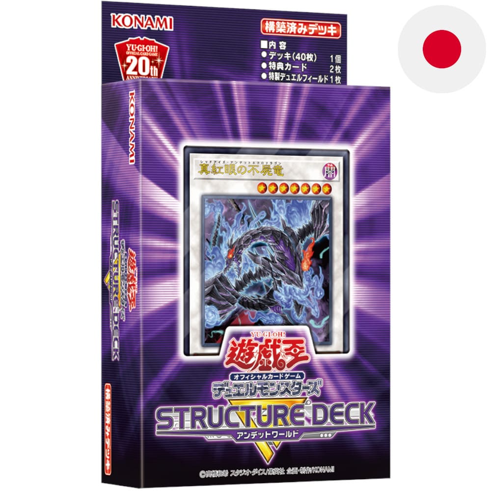 God of Cards: Yugioh Structure Deck Undead World Japanisch Produktbild