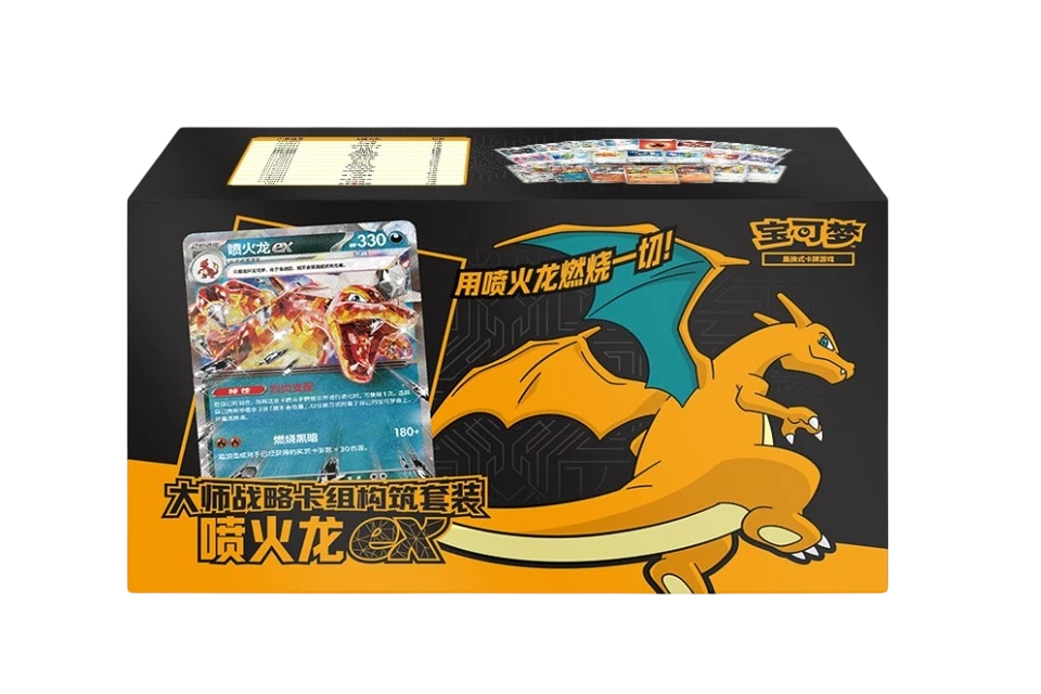 Pokemon Master Strategy Deck Building Set Charizard ex (CSVM1AC) S-Chinesisch
