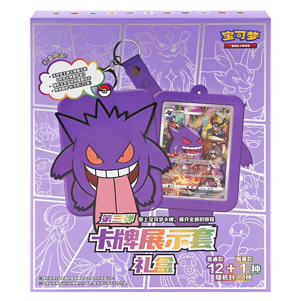 God of Cards: kemon Display Set Gift Box Gengar S-Chinesisch Produktbild