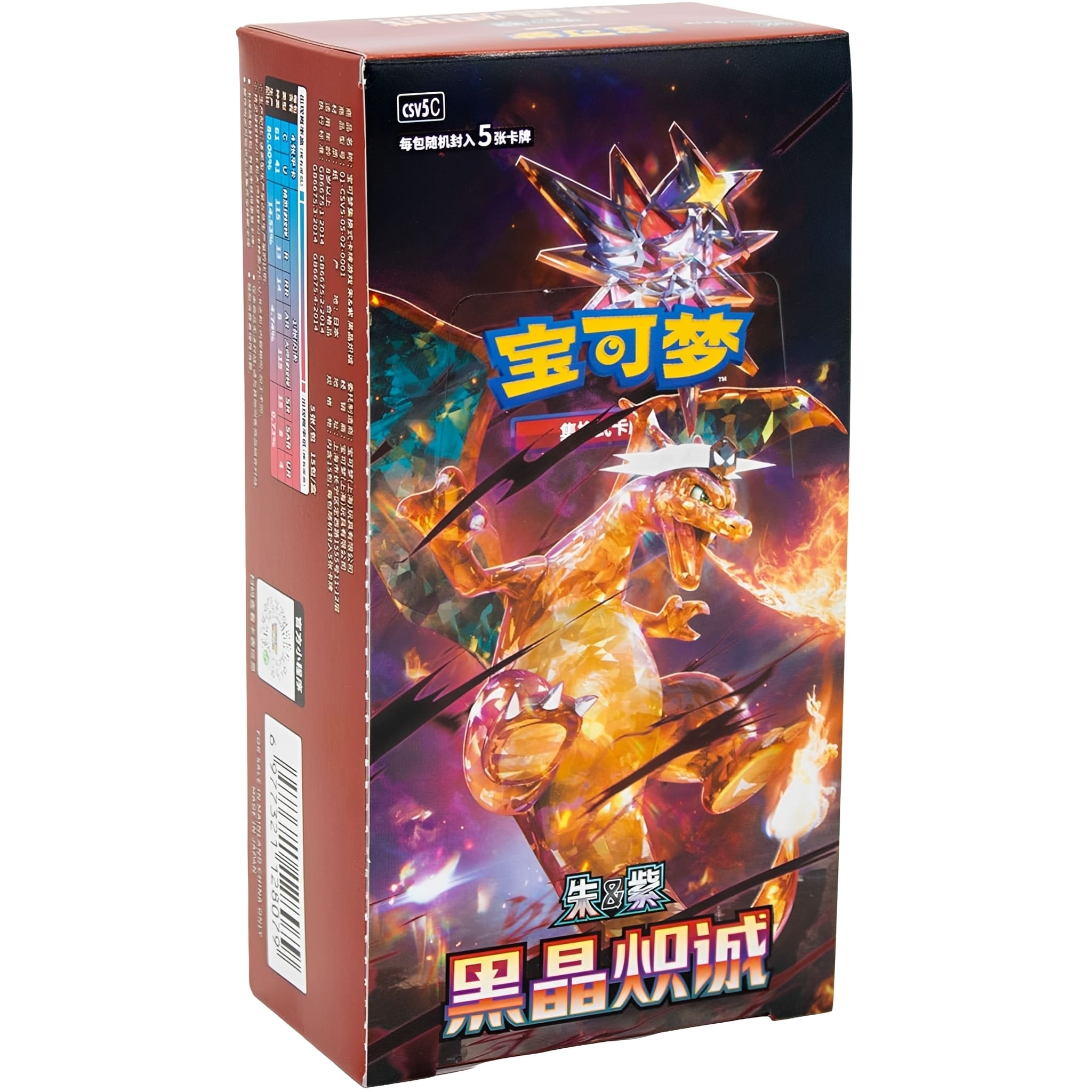 Pokemon <br> Dark Crystal Blaze (CSV5C) <br> 15er Display <br> S-Chinesisch