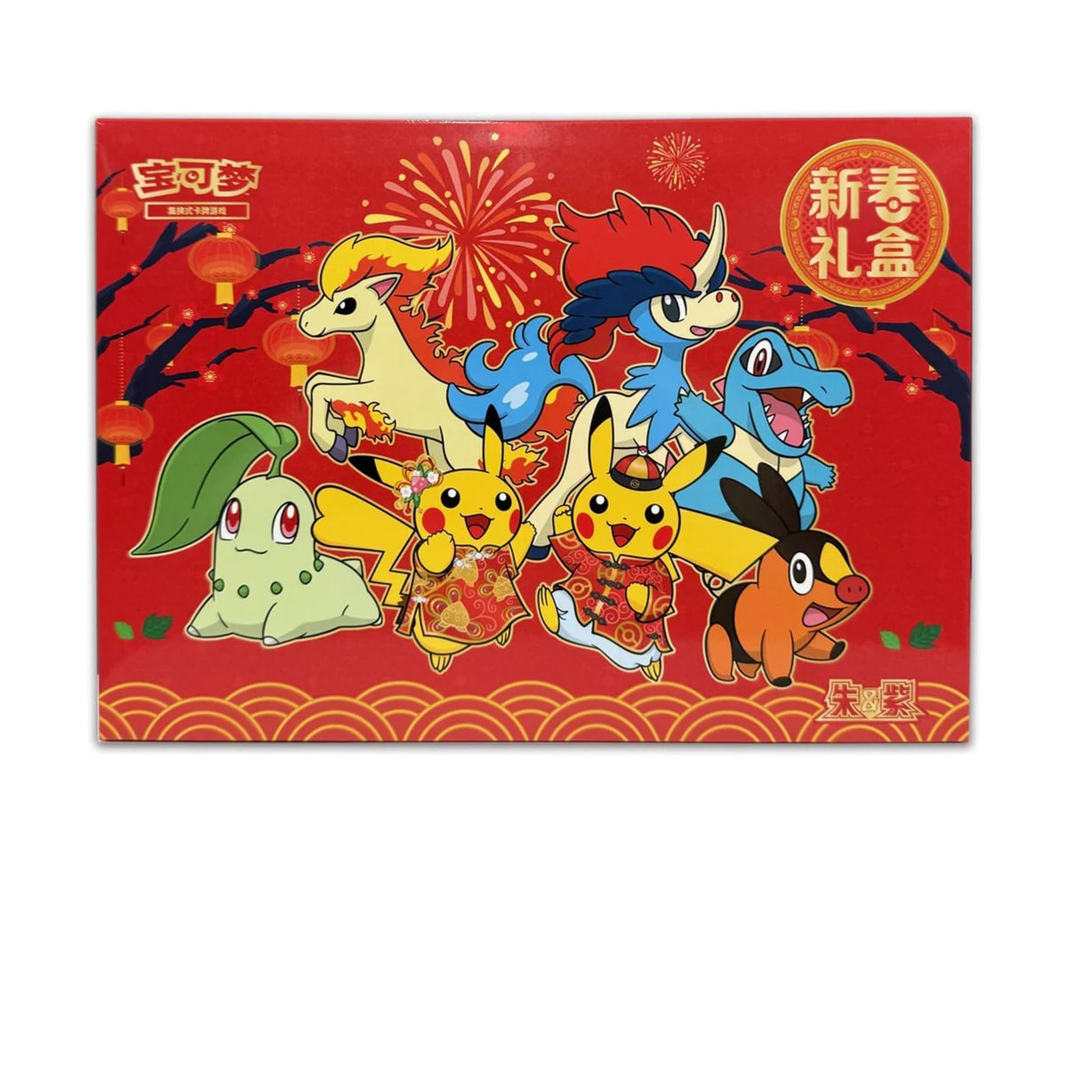 Pokemon 2026 Lunar New Year Gift Box S-Chinesisch