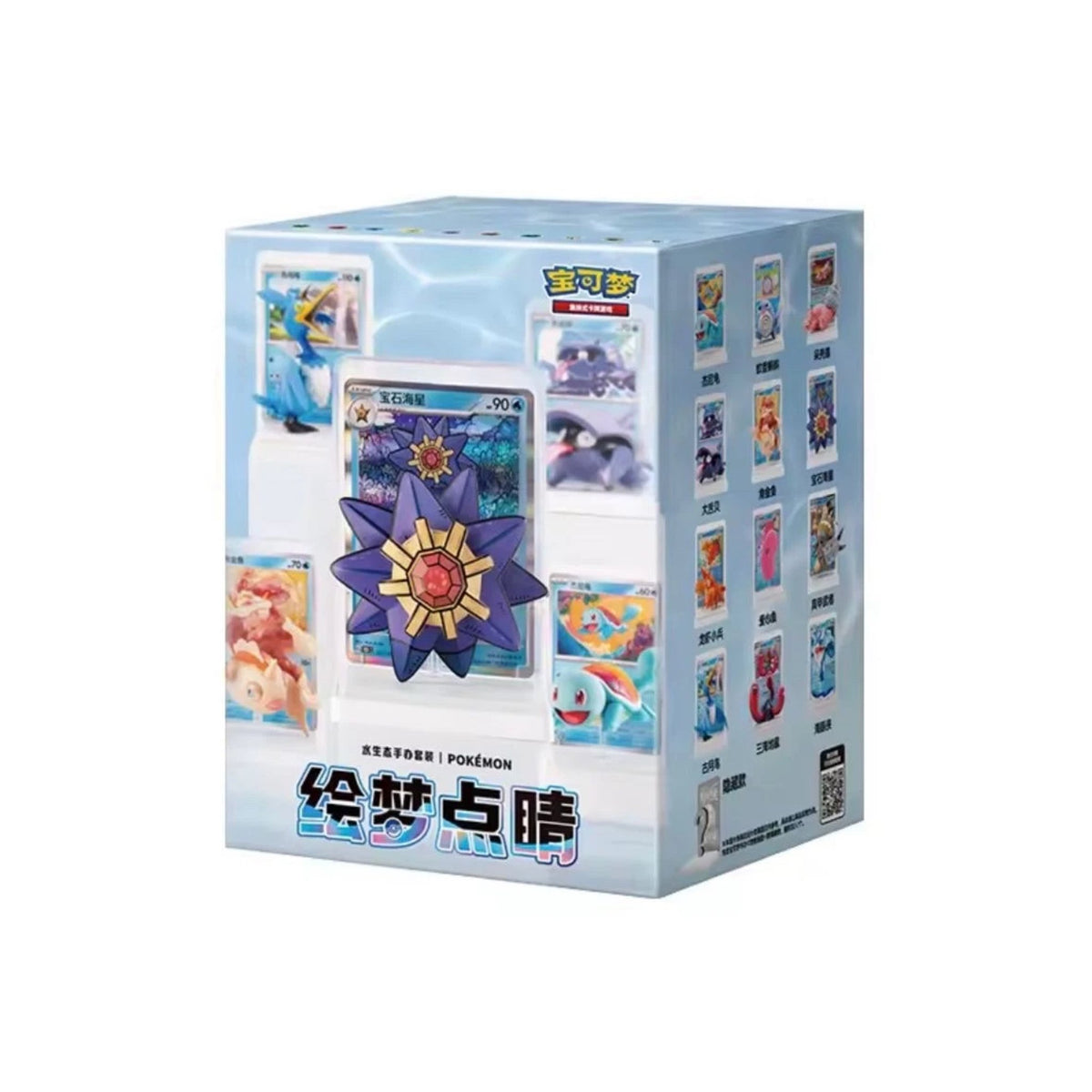 Pokemon Dream Painting Collection Water Figure Set S-Chinesisch