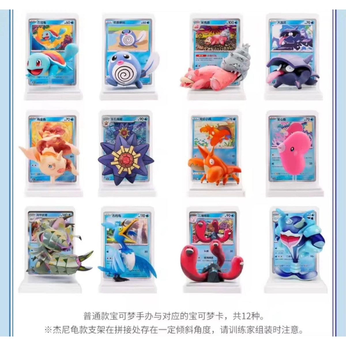 Set di statuette Pokémon Dream Painting Collection Water - S-Chinesisch