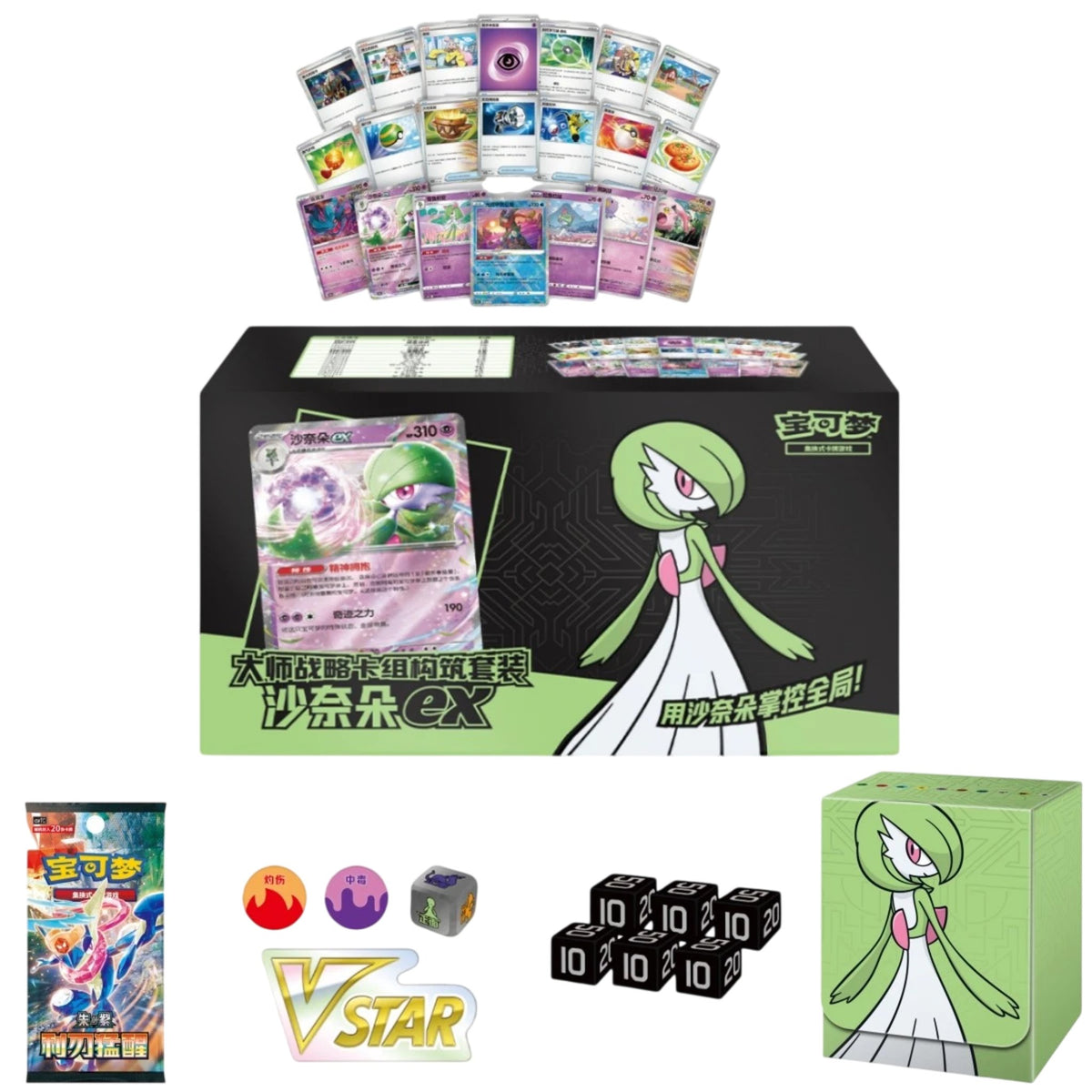 Pokémon Master Strategy Deck Building Set Gardevoir ex (CSVM1BC) S-Chinese