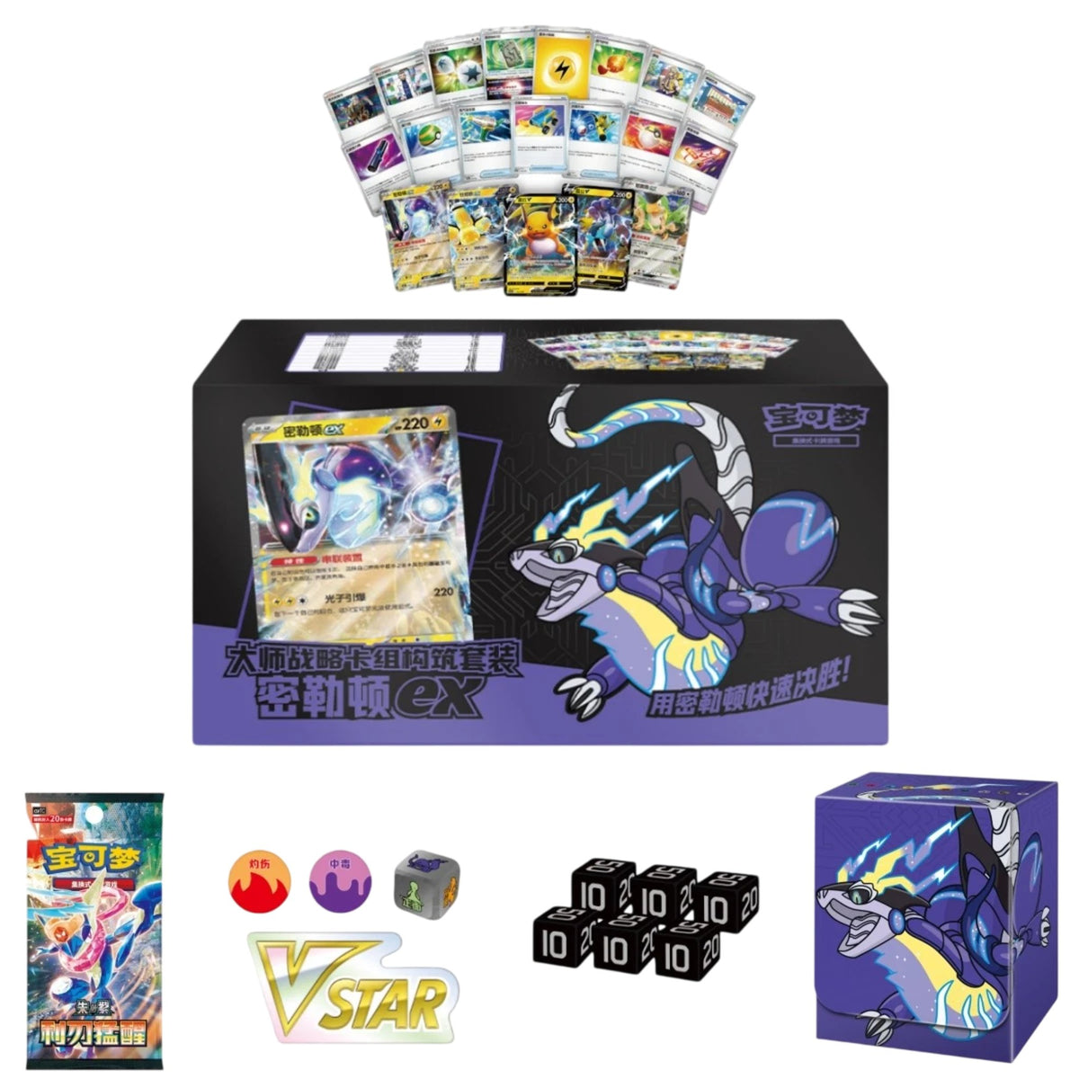 Pokémon Master Strategy Deck Building Set Miraidon ex (CSVM1CC) S-Chinese