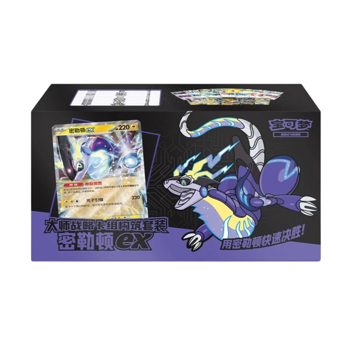 Pokémon Master Strategy Deck Building Set Miraidon ex (CSVM1CC) S-Chinese