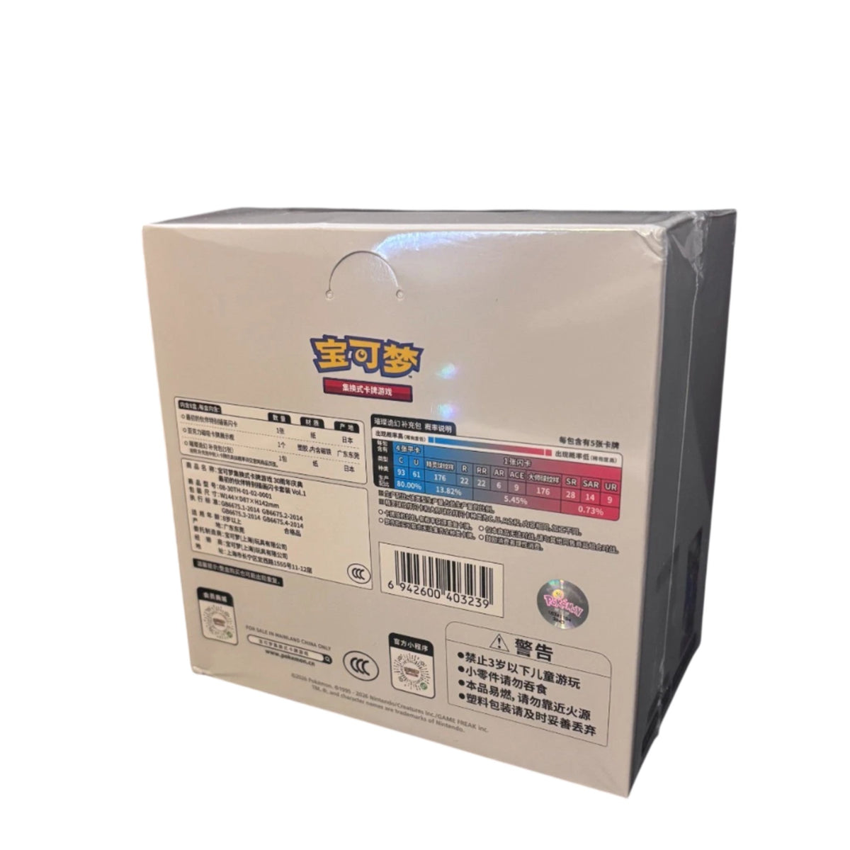 Pokemon 30th Anniversary Celebration Partner Card Set Display Vol. 1 (8 Boxen) S-Chinesisch