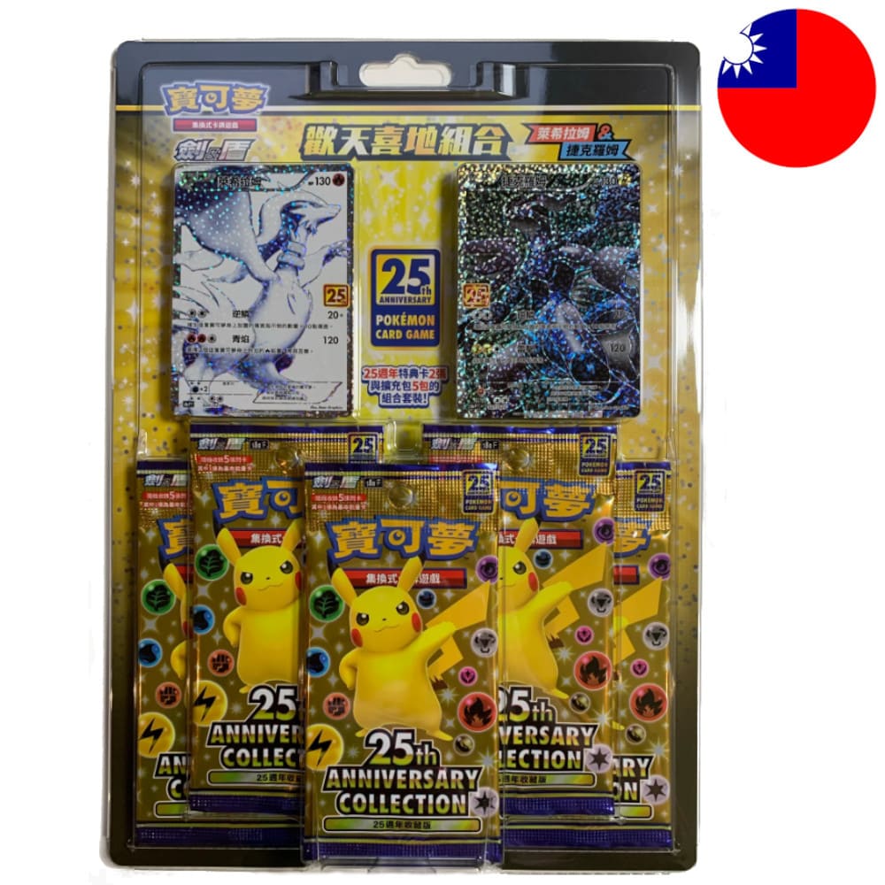 Produktbild: Pokemon 25th Reshiram Blister T-Chinesisch Produktbild