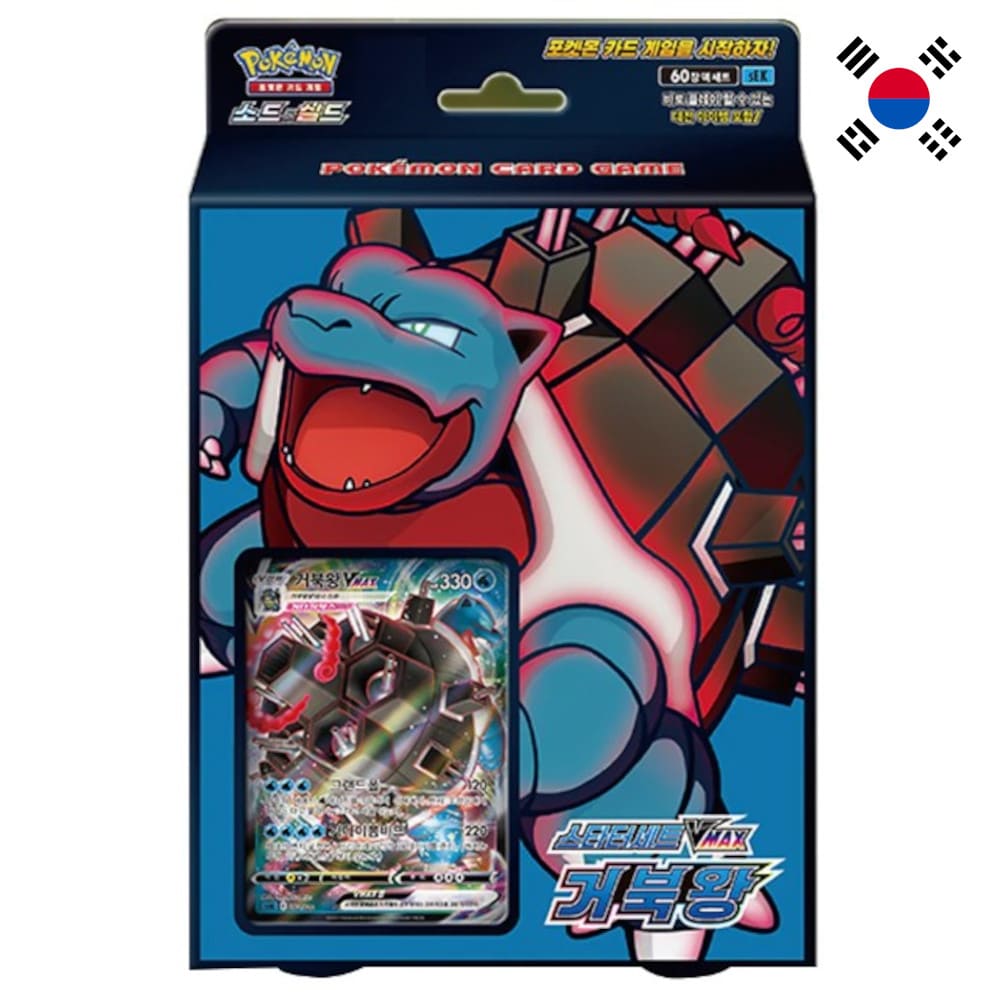 God of Cards: Pokemon Blastoise VMAX Starter Set Korean Produktbild