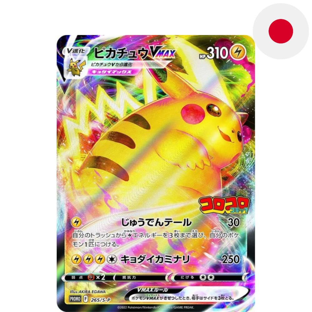 God of Cards: Pokemon Coro Pikachu VMAX 265S-P Japanisch Produktbild