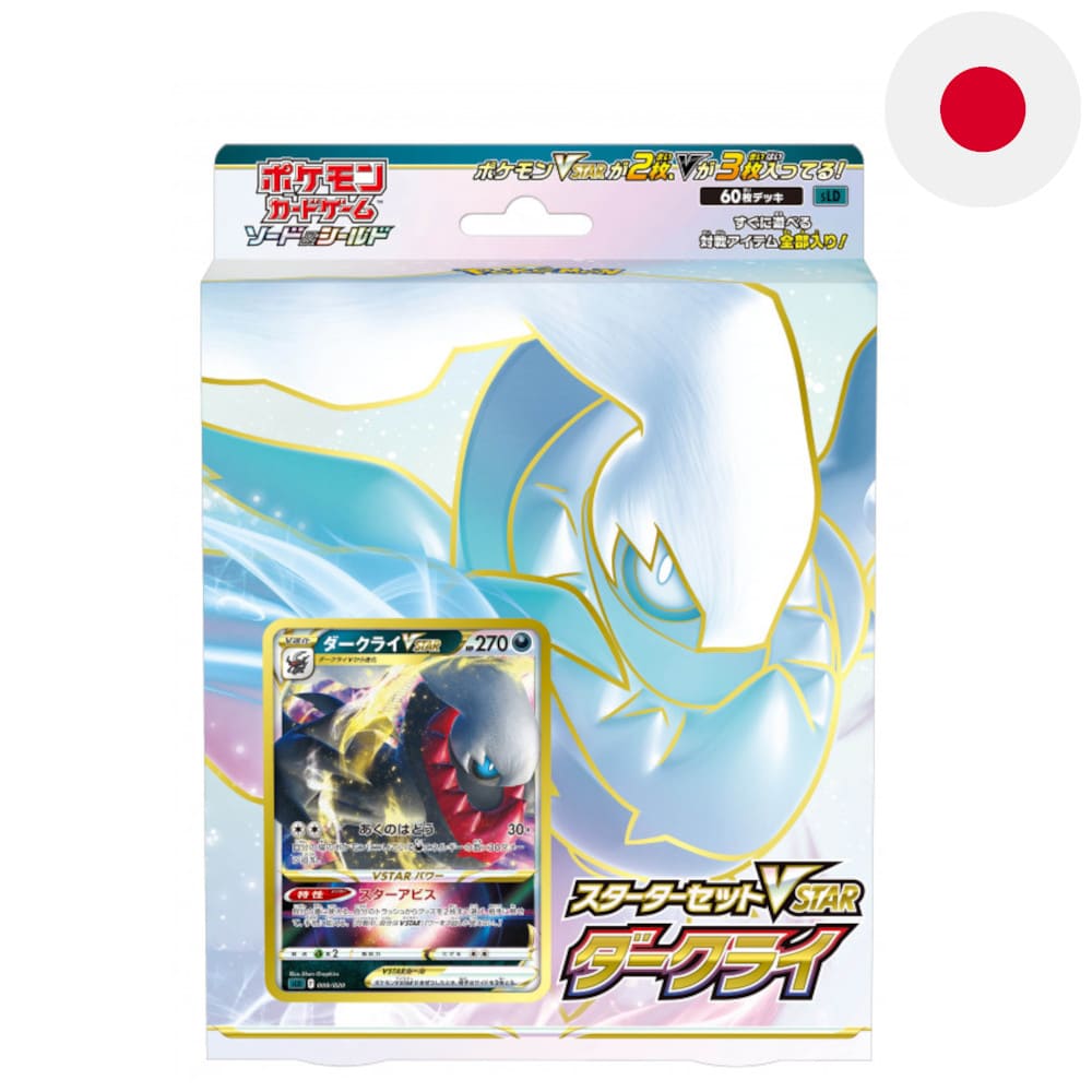 God of Cards: Pokemon Darkrai VSTAR Starter Set Japanisch Produktbild
