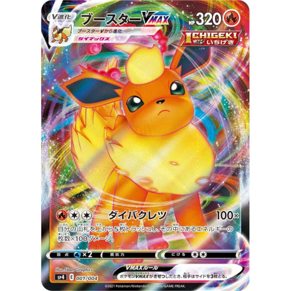 Pokemon <br> Eevee Heroes VMAX <br> Special Card Set <br> Japanisch - God Of Cards