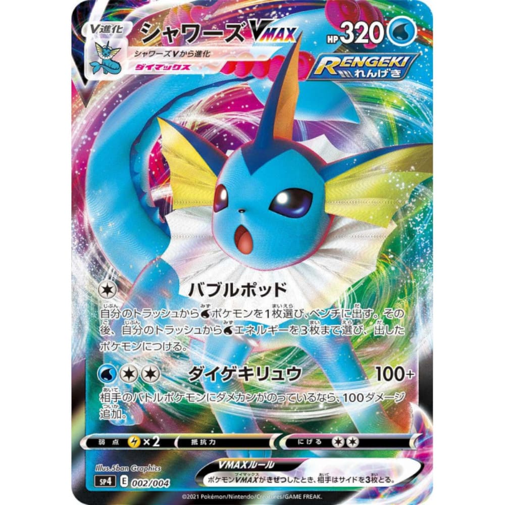 Pokemon <br> Eevee Heroes VMAX <br> Special Card Set <br> Japanisch - God Of Cards