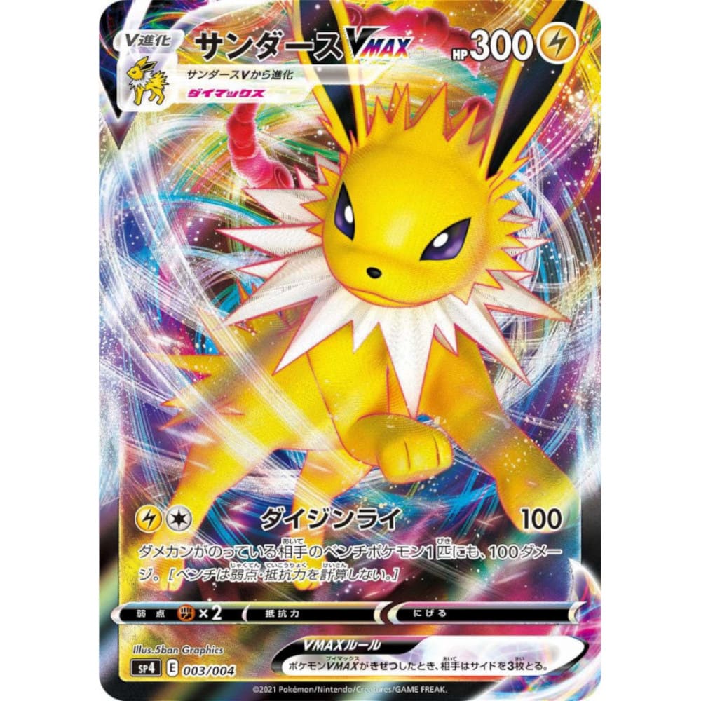 Pokemon <br> Eevee Heroes VMAX <br> Special Card Set <br> Japanisch - God Of Cards