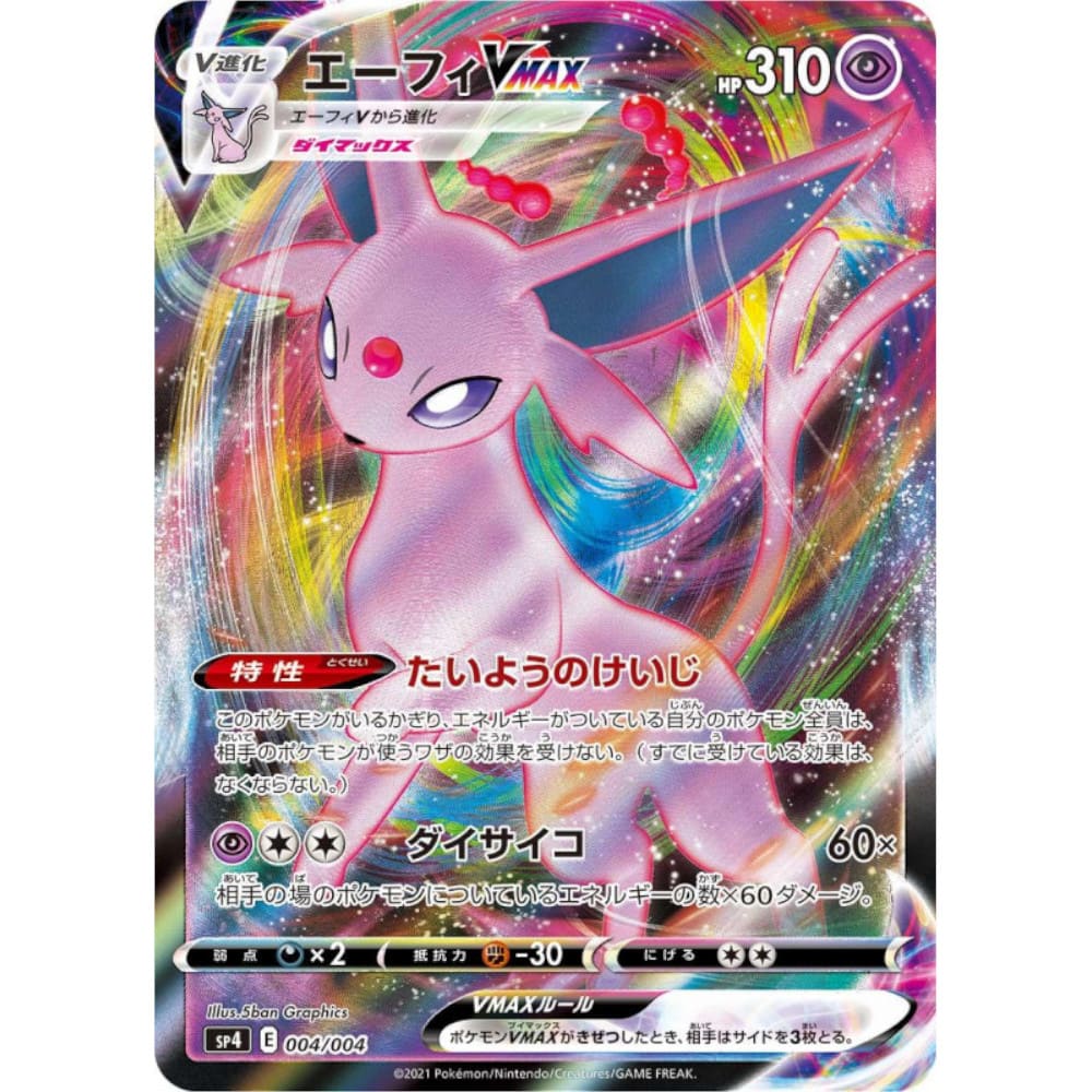Pokemon <br> Eevee Heroes VMAX <br> Special Card Set <br> Japanisch - God Of Cards