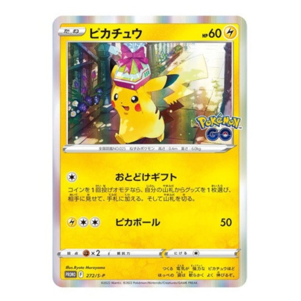 God of Cards: Pokemon GO Card File Set Japanisch Produktbild 1