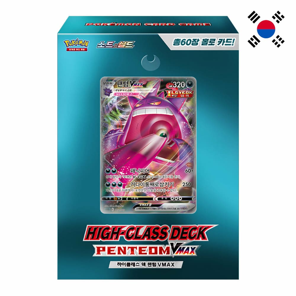 God of Cards: Pokemon High Class Deck Gengar VMAX Korean Produktbild