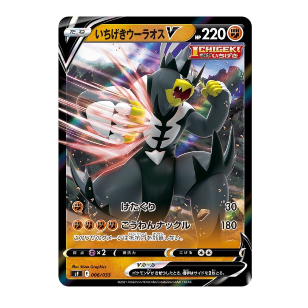 God of Cards: Pokemon Premium Trainer Box Ichigeki Japan Produktbild 2