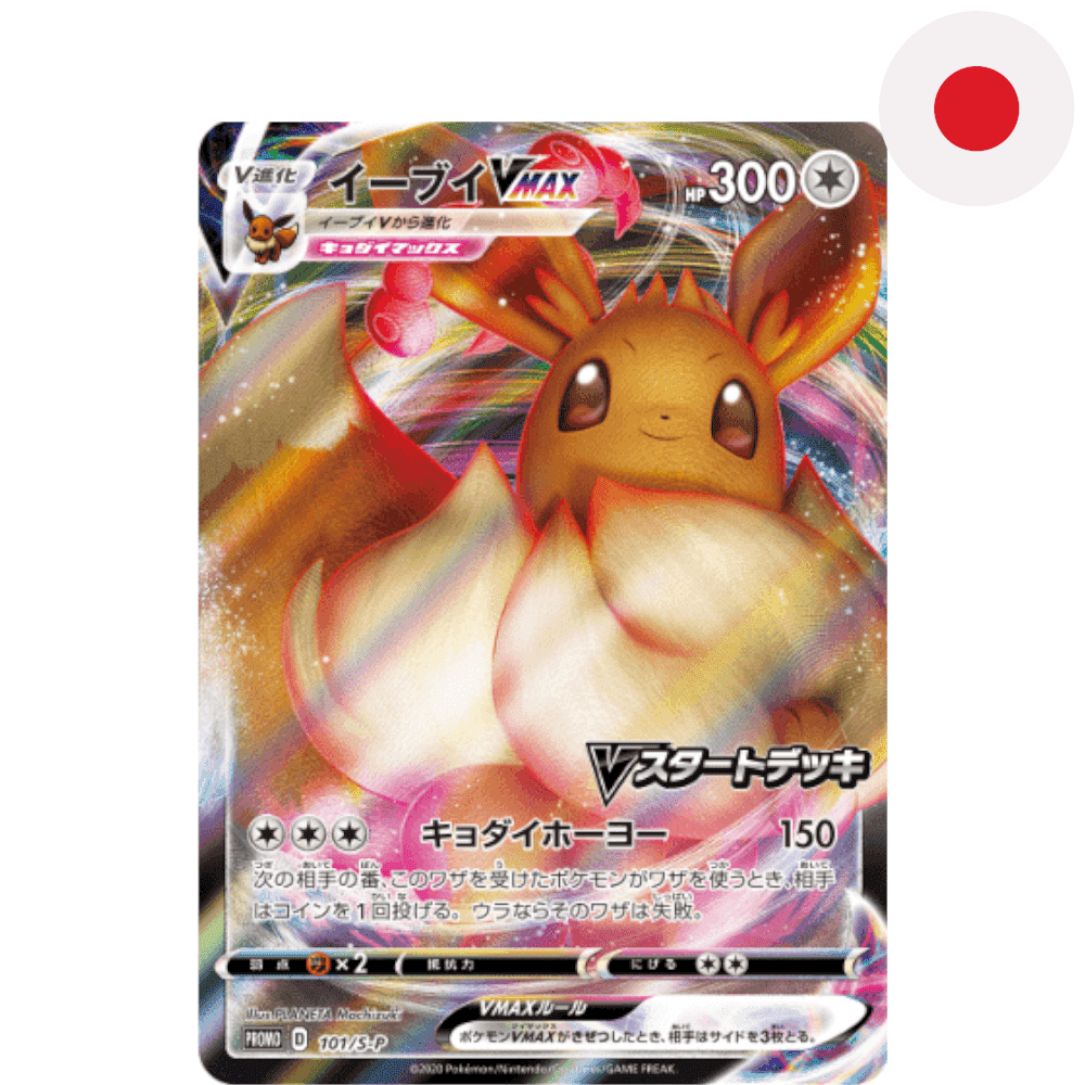 God of Cards: Pokemon Promo Eevee VMAX 101S-P Japanisch Produktbild