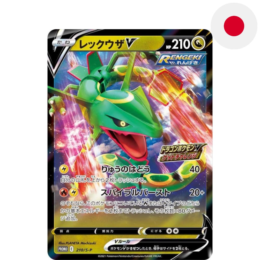 God of Cards: Pokemon Promo Rayquaza V 210S-P Japanisch Produktbild