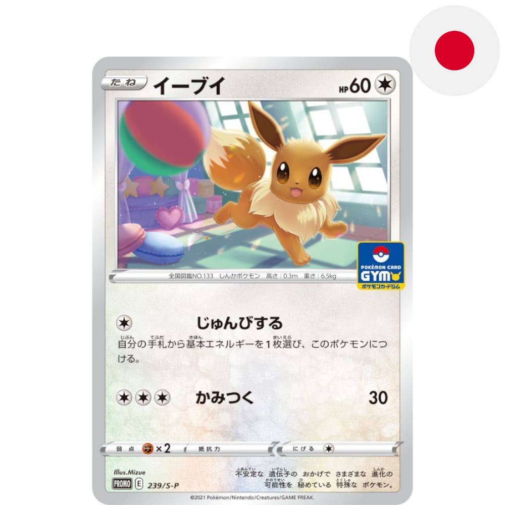 God of Cards: Pokemon Promokarte Eevee 239S-P Japanisch Produktbild