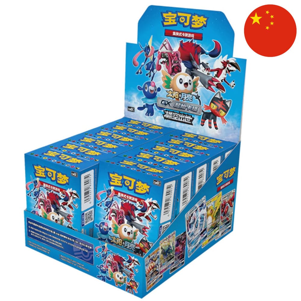 Pokemon Starter Deck GX Sun & Moon S-Chinesisch Display Produktbild