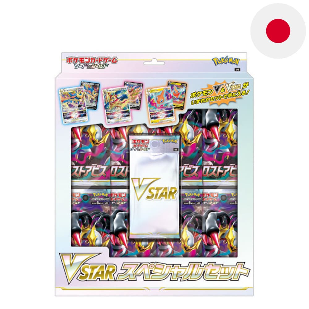 God of Cards: Immagine del prodotto Pokemon VSTAR Special Set Giapponese